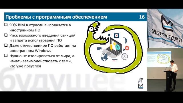 Успехи и проблемы при реализации BIM проектов в "Тюменьгражданпроект" (Конференция апрель 2022) смотреть онлайн