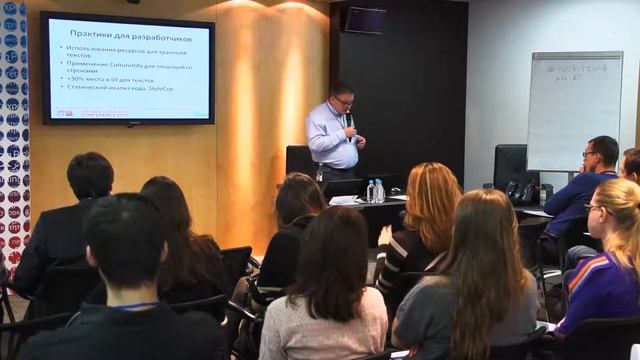 LocKit 2013. Организация процесса промышленной разработки локализуемого программного продукта смотреть онлайн