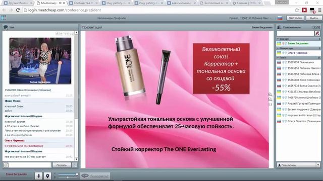 Е  БогдановаЭкскурсия по продукции 06 02 2016 Mp4