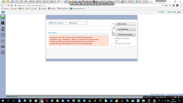 Как получить виртуальный номер симки на сайте sms reg