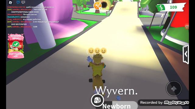 Обзор на новое объявление в Adopt Me!