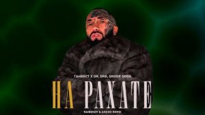 На рахате (RAIBEKOV & ANCHO REMIX) - ГАНВЕСТ Х Dr. Dre, Snoop Dogg