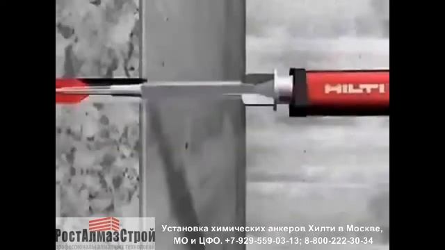 Установка химических анкеров смотреть онлайн