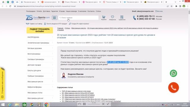 Массажное кресло Ergonova ErgoLine 4 Beige отзывы и обзор репутации в интернете смотреть онлайн