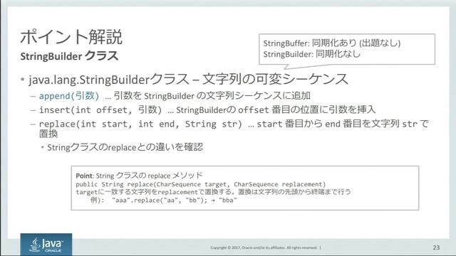 Oracle Certified Java Programmer, Silver SE 8 認定資格試験(1Z0-808)対策ポイント解説セミナー（1） смотреть онлайн