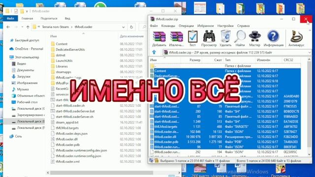 Как скачать TModLoader на террарию 1.4.3.6|Как скачать TModLoader|Террария 1.4.3.6