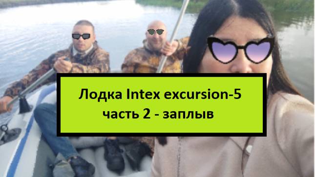 СПЛАВ-ТЕСТ ЛОДКИ 16 КМ