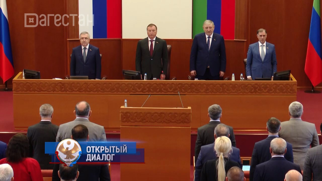 Открытый диалог.  «Майская сессия»