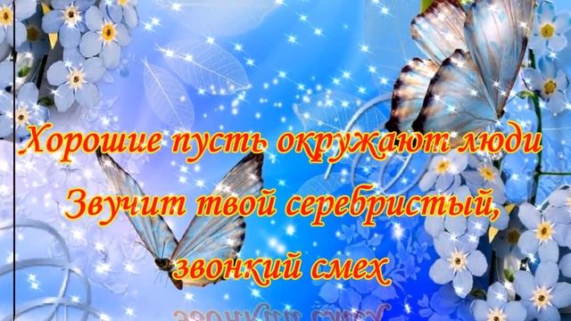 С ДНЕМ АНГЕЛА, Настя! Чудесное поздравление с именинами смотреть онлайн
