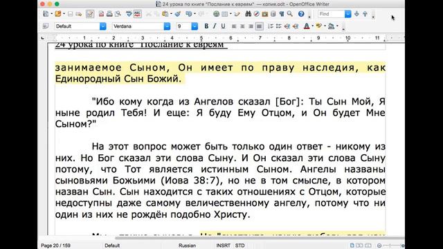7. "24 урока по Евреям". Ур.3 "Превосходство Христа перед ангелами" Э. Ваггонер. mp4 смотреть онлайн