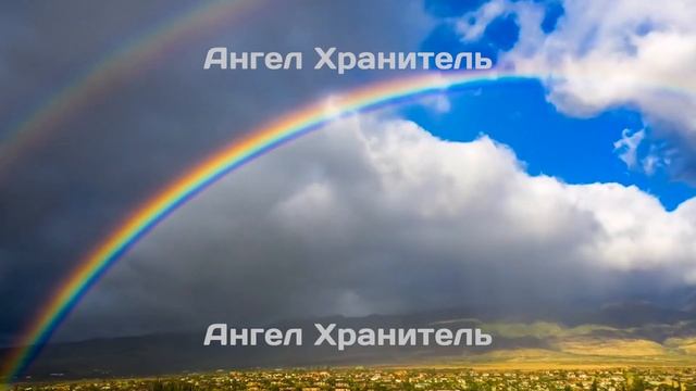 7 признаков присутствия Ангела Хранителя рядом с Вами смотреть онлайн