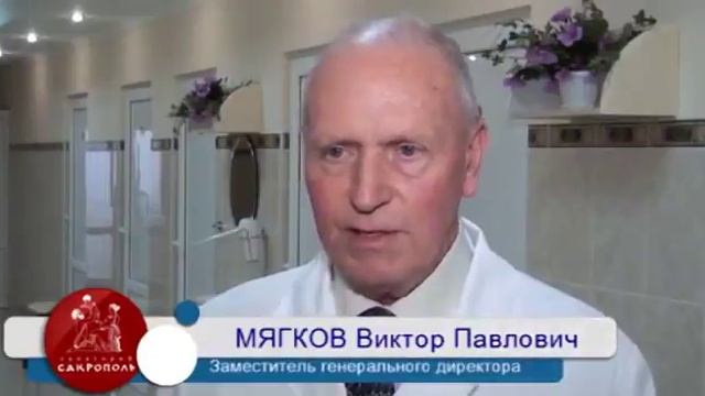 Санаторий «Сакрополь» Саки смотреть онлайн