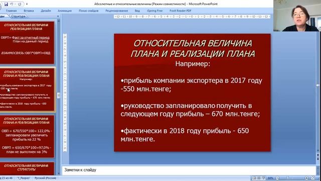 Абсолютные и относительные величины графическое изображение статистических данных