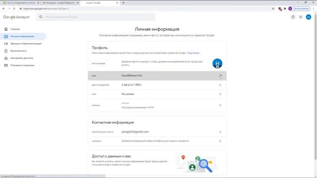 Как поменять имя от почты Gmail на Windows? смотреть онлайн