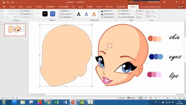 การดราฟรูปและลงสีด้วย PowerPoint смотреть онлайн