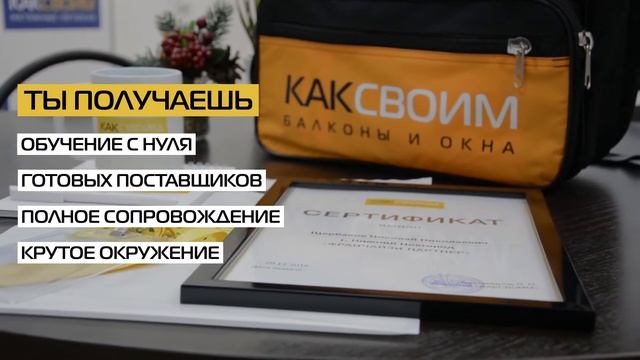 Франшиза по отделке балконов смотреть онлайн