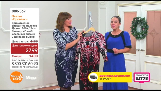 Shop & Show (Мода). 080567 Платье Прованс смотреть онлайн