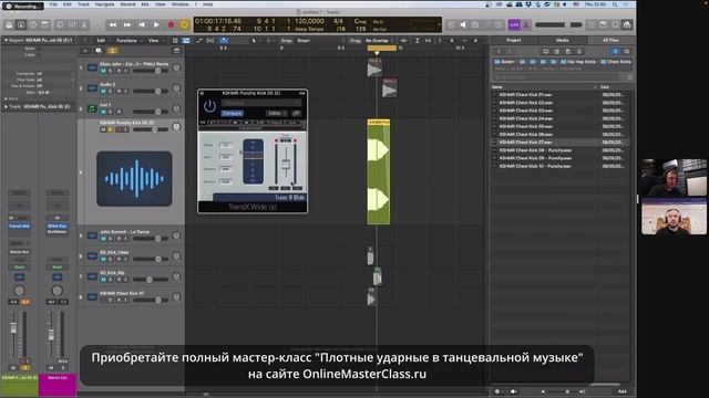 Плотные ударные в танцевальной музыке (Часть 2). Ошибки при выборе бочек (из курса А. Жаворонкова) смотреть онлайн