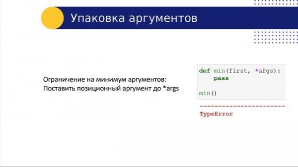 Python 3 занятие.mp4