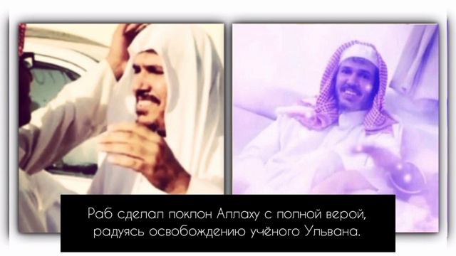 Ученик читает поэму в присутствии шейха 'Сулеймана аль-‘Ульвана (ثبته الله) смотреть онлайн