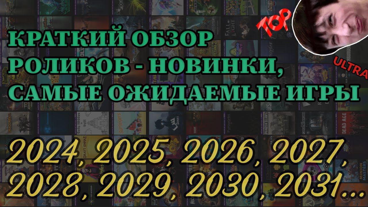 Новинки #2024 #2025 #2026 #2027 #2028 #2029 #2030 #2031 #2032 #2033 #2034 #обзор #новинки #новости смотреть онлайн