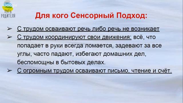 О Сенсорном Подходе кратко (2016 год)" смотреть онлайн