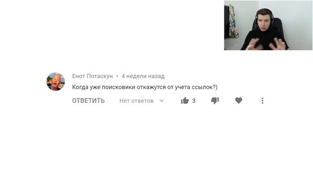 Как долго ссылки будут влиять на ранжирование? смотреть онлайн
