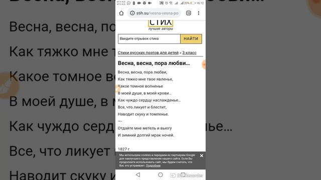 Стих Пушкина зимнее утро смотреть онлайн