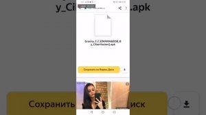 как скачать мод на гренни 1 от кибер хакера V. 1.7.3