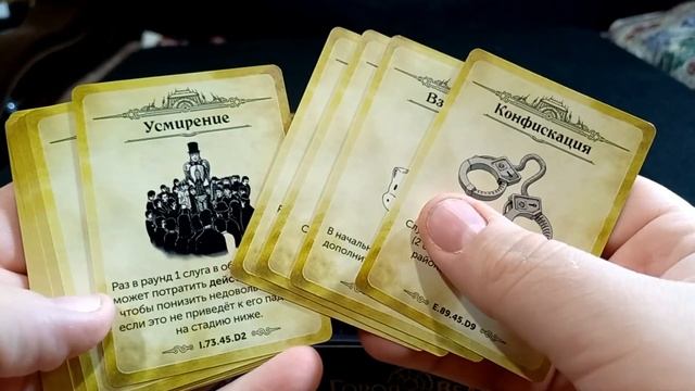 Распаковка настольной игры Город Великой Машины от Crowd Games