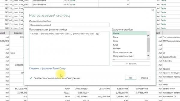 Power Query Практический №2. Интересная консолидация