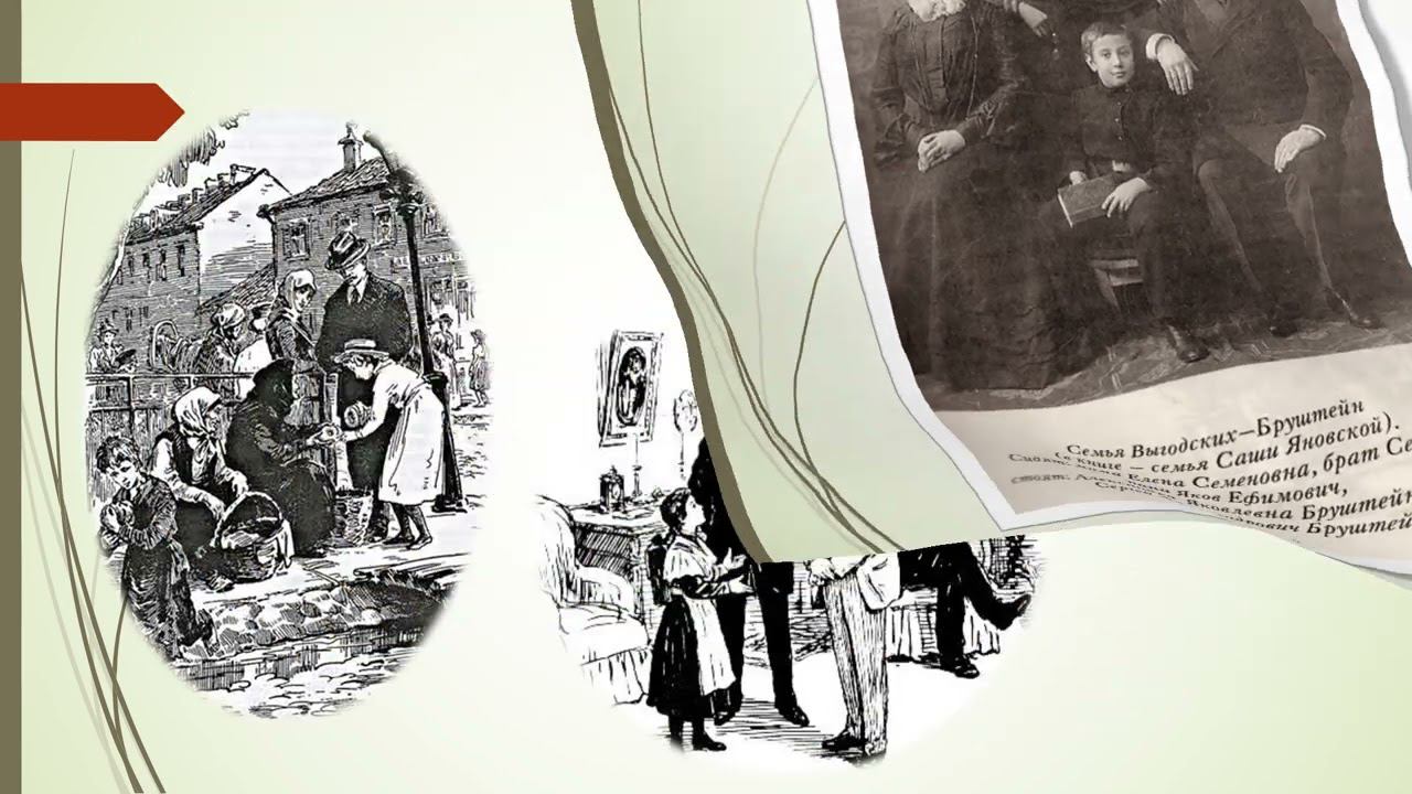 Буктрейлер по книге А.Я. Бруштейн "Дорога уходит в даль..." смотреть онлайн