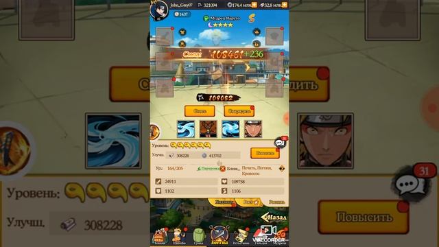 Продолжение пути "Часть 10". Вершина ниндо смотреть онлайн