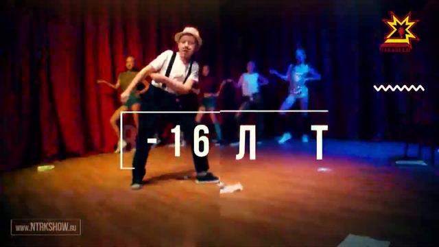 Анонс кастинга "Танцы без границ. KIDS" смотреть онлайн