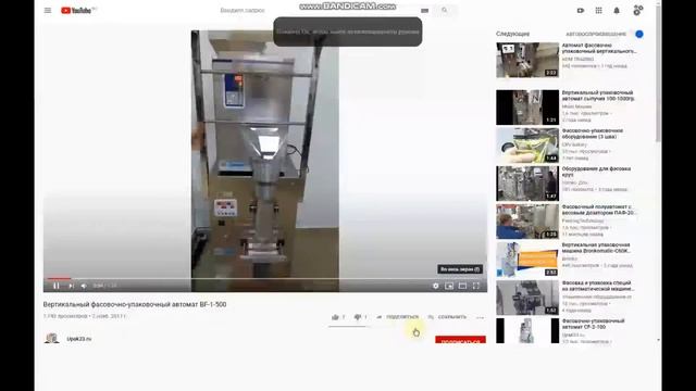 Китайское оборудование неисправности ремонт Блистер DPP140 ультрозвуковая тубозапаечная машина Саш смотреть онлайн