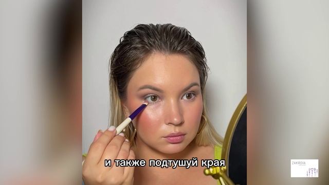 Туториал по макияжу 