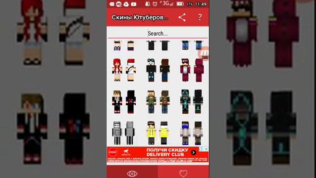 Самое лучшее приложение для майнкрафта смотреть онлайн