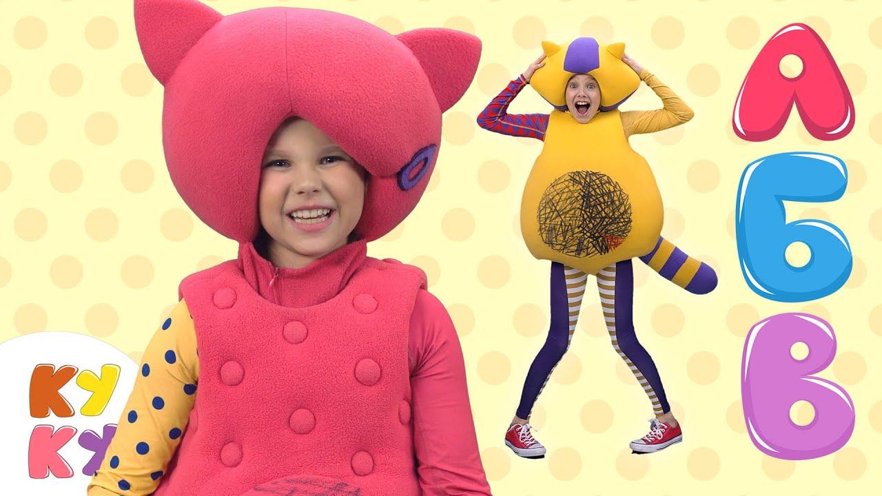 Учим Алфавит - Кукутики - Развивающие песенки для детей малышей смотреть онлайн