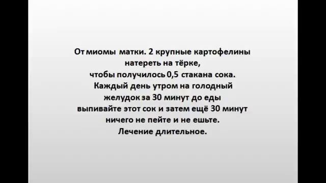 Лечение опухолей Народные рецепты смотреть онлайн