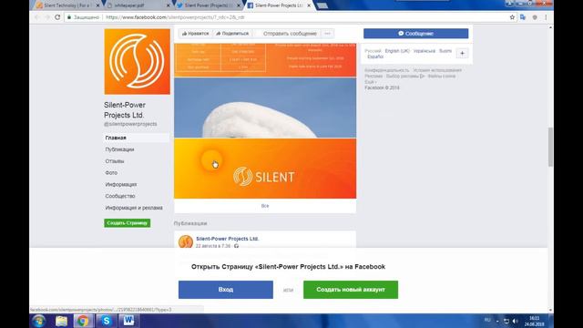 Silent - компания по производству метанола, работающая на зеленой энергии смотреть онлайн