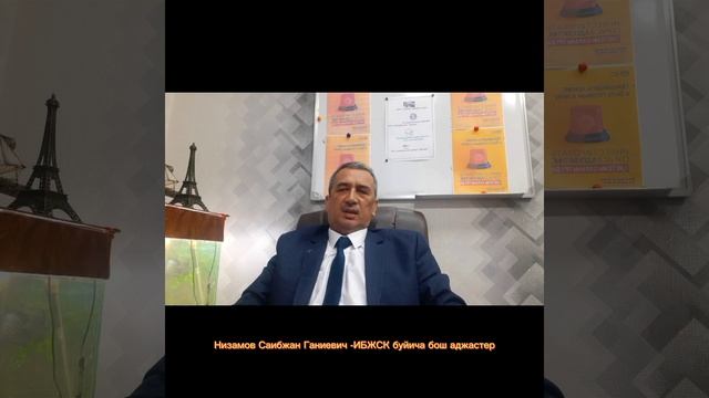 Низамов Саибжан Ганиевич-ИБЖСК буйича бош аджастер. смотреть онлайн