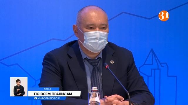 Новые правила застройки представили власти Алматы смотреть онлайн