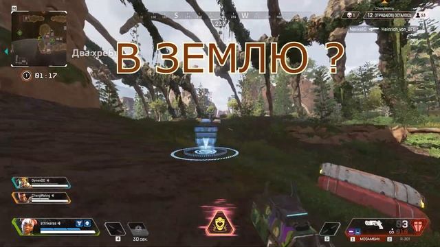 ГАЙД НА LIFE LiNE ! APEX LEGENDS FULL смотреть онлайн