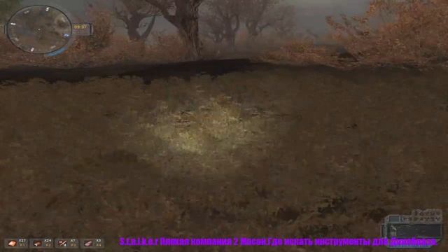 S.t.a.l.k.e.r Плохая компания 2 Масон.Где искать инструменты для Дикобраза. смотреть онлайн