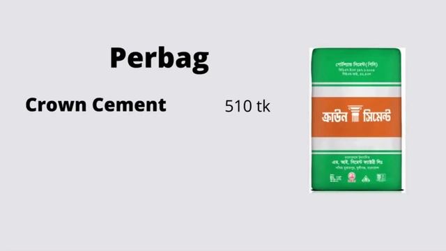 ৬ জুলাই ২০২২ সকল সিমেন্টের দাম | Cement Price Today | সিমেন্টের বর্তমান বাজার দর।Holcim Cement Pric
