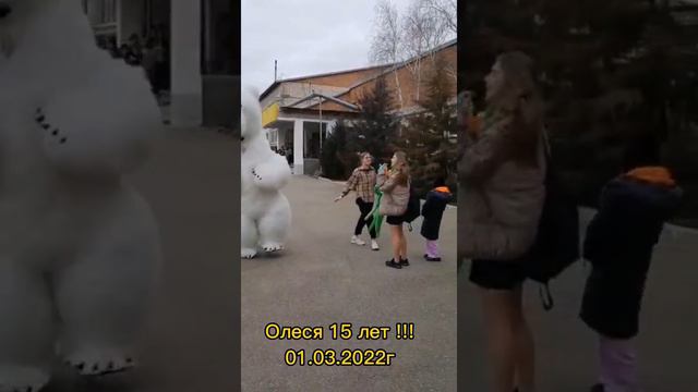 Поздравление с днём рождения! Светлоград школа 4 Олеся 15 лет!1.03.2022.год смотреть онлайн