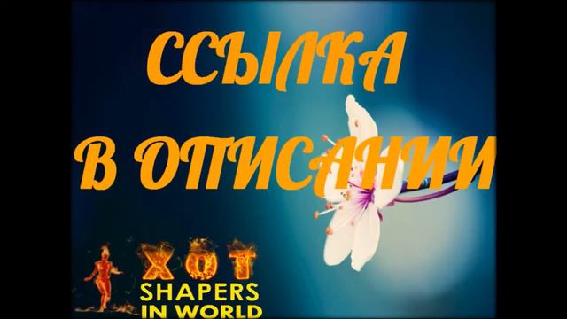 топ шоп бриджи для похудения смотреть онлайн