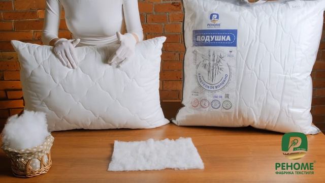 Подушка бамбук+заменитель лебяжьего пуха в микрофибре Реноме. Отзывы. смотреть онлайн