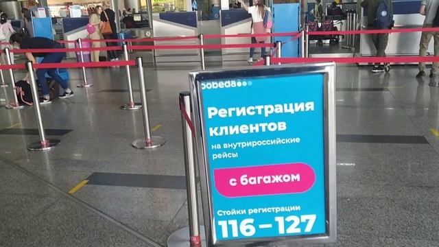 Аэропорт Внуково зона вылета и сдачи багажа. смотреть онлайн