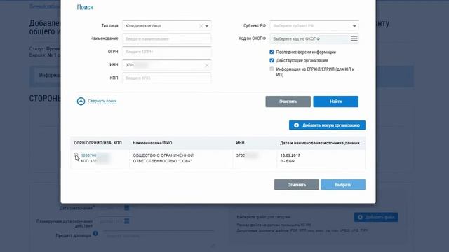 Как разместить информацию в ГИС ЖКХ о договорах оказания услуг? смотреть онлайн